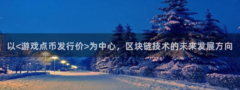 usdttrc20钱包下载手机版 苹果